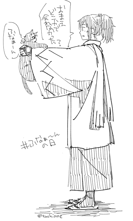 心当たりが多すぎる黒猫
#ふなぁ～んの日 