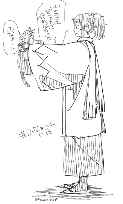 心当たりが多すぎる黒猫
#ふなぁ～んの日 