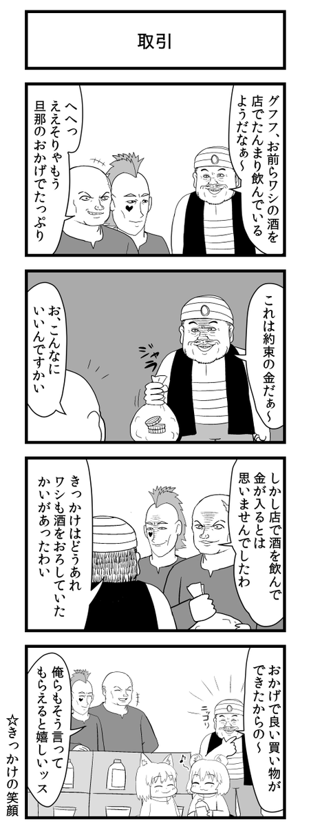 商売品と商人 