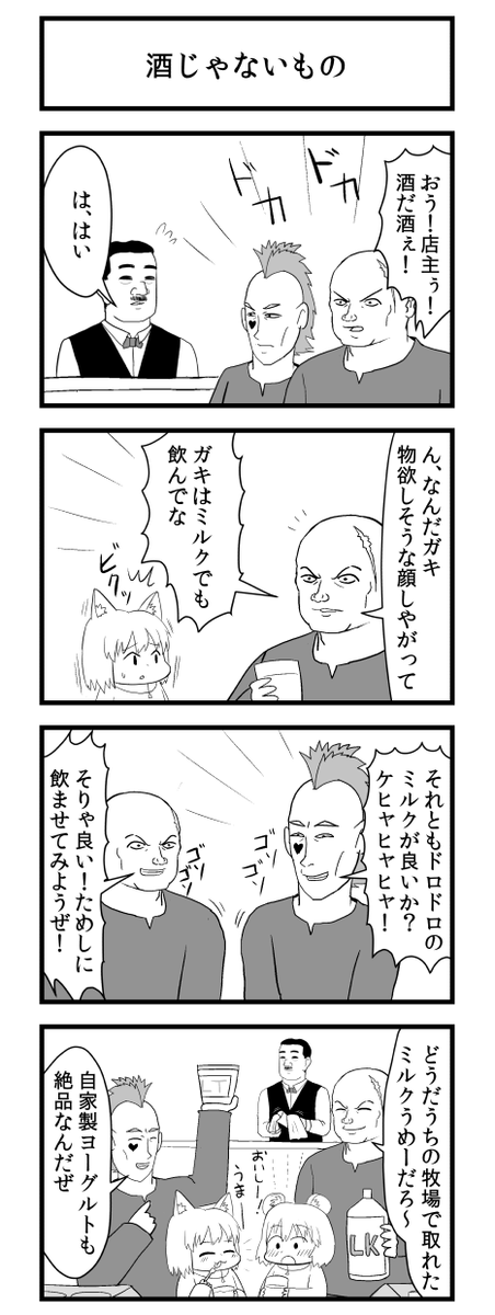 商売品と商人 