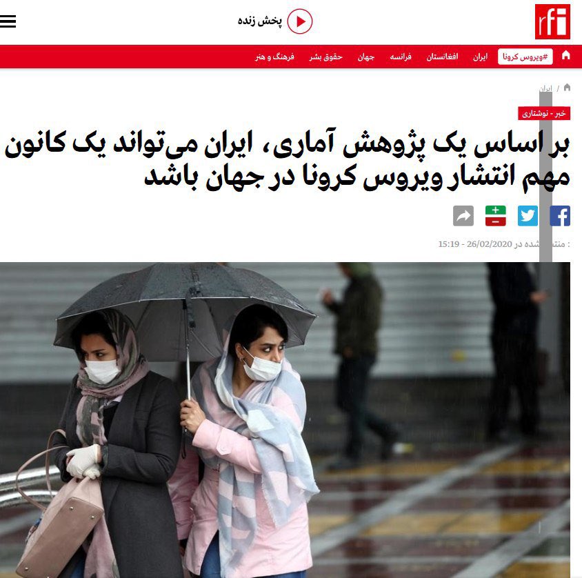 MohamadAhwaze's tweet photo. خطير جدا | راديو فرنسا يقول : وفقاً لبعض الأبحاث والدراسات الطبية ، قد تتحول إيران بدلاً من الصين إلى بؤرة إنتشار فيروس كورونا بالعالم.. دول المنطقة شخباركم🙋‍♂️ https://t.co/qKPeUmlNCV