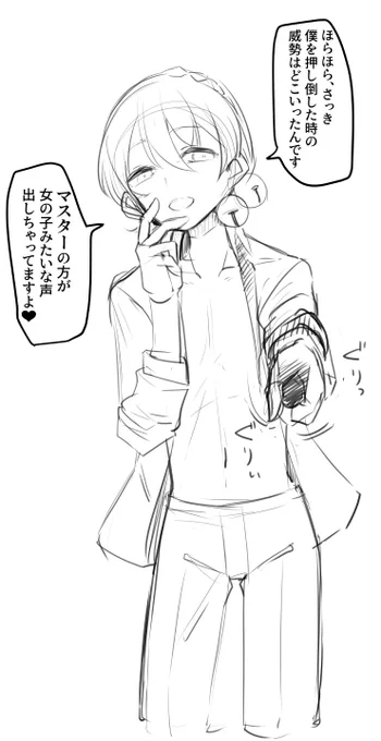 伊織弓鶴くんをメス落ちさせようとしたら
そこらへんにある棒とかで
返り討ちに遭うマスターの図ですね 
