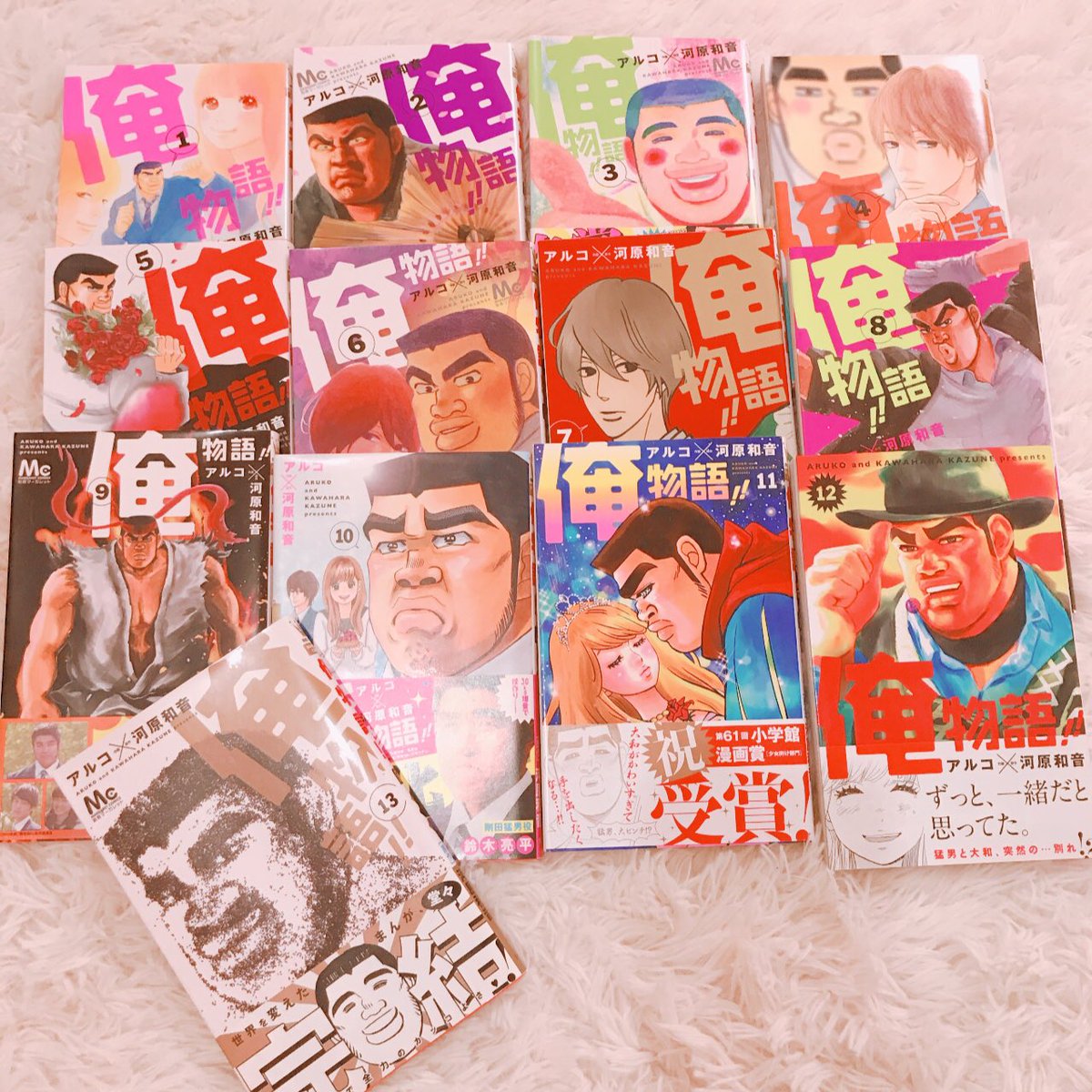 あい 300億年ぶりに漫画全巻買いました 俺物語 大好きで何回も読んでるのに1巻につき最低3回は幸せで泣ける ラブコメなのにこうして並べると柔道部のギャグ漫画みたいなのなぜʕ ʔ