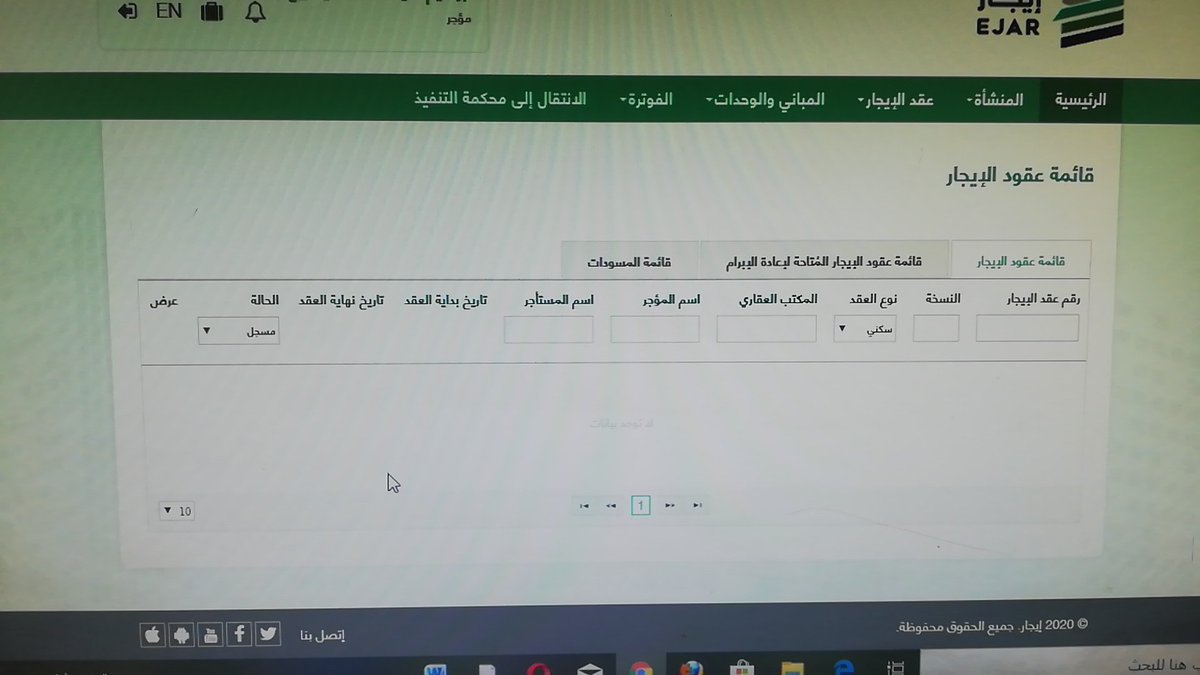 ALAOXXX's tweet photo. @ejar_sa 
السلام عليكم بغيت الغي عقد ايجار بصفتي وسيط عقاري وعند الدخول لموقع ايجار ومن ايقونت المستاجر والمؤاجر ومن ايقونت الدخول لقايمة العقود لايطلع لي اي عقد مسجل https://t.co/UqfjvBOQdr