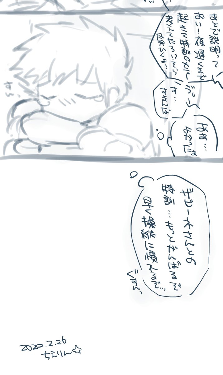 ⑥おわり
後半からはザビキン味でした! 
