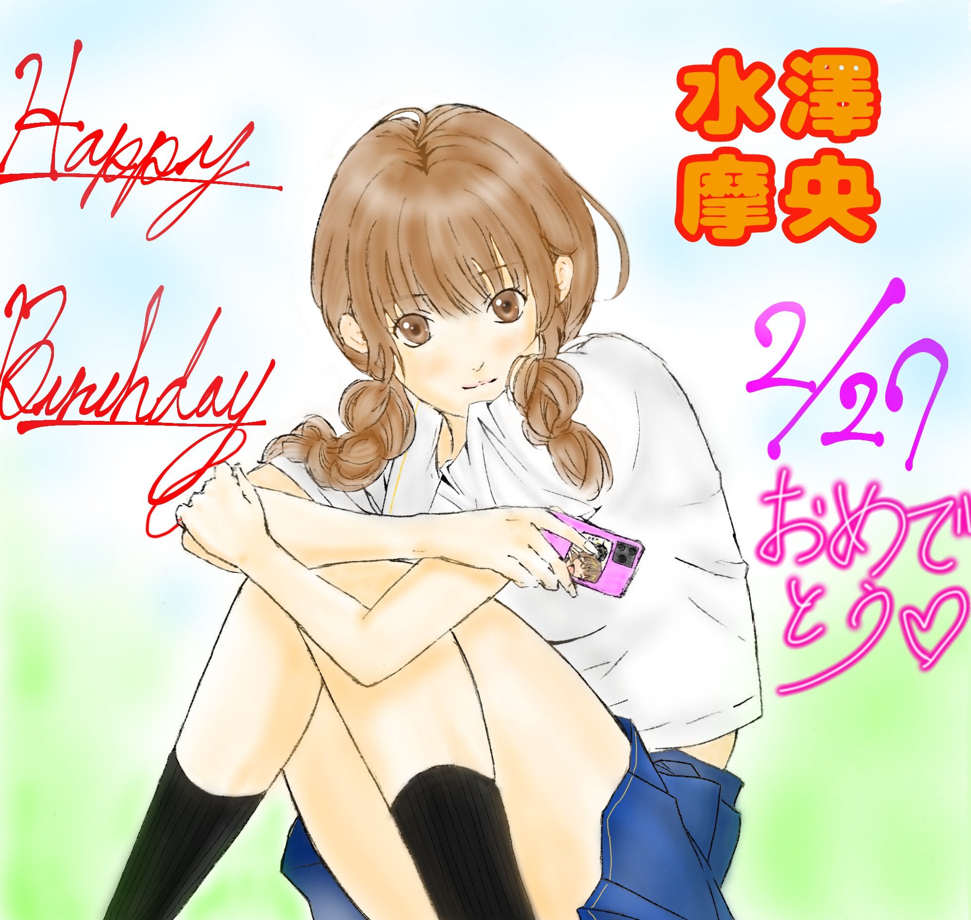 水澤摩央生誕祭 Twitter Search Twitter