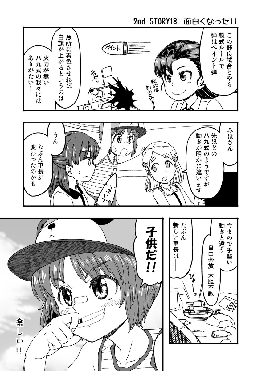 【JC時代のみほとエリカのはなし②】その7

#ガルパン #garupan #西住みほ #西絹代 