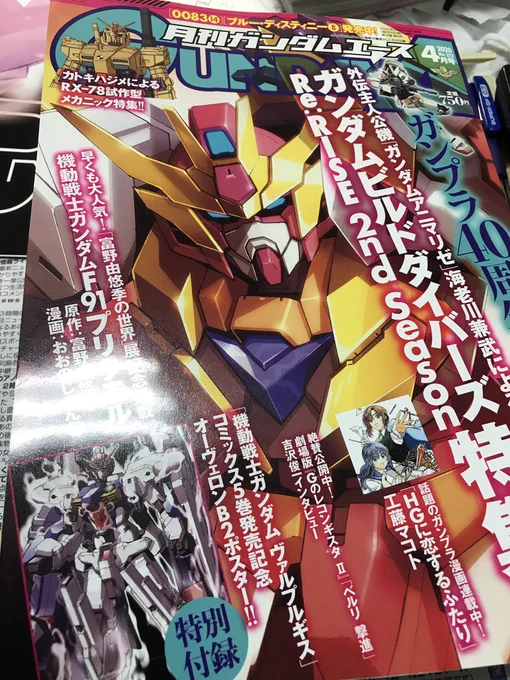 カドカワ ガンダムエース4月号
好評連載中の「機動戦史ガンダム無頼」2月26日より
発売です!(今号は第3話掲載)

礒部先生はガンダムオルフェンズの連載もそうですが、
メカや世界観へも理解が深く、ニチアサ特撮シリーズにも
造詣が深いお方、その他諸々の考察が活かされていると
思います! 