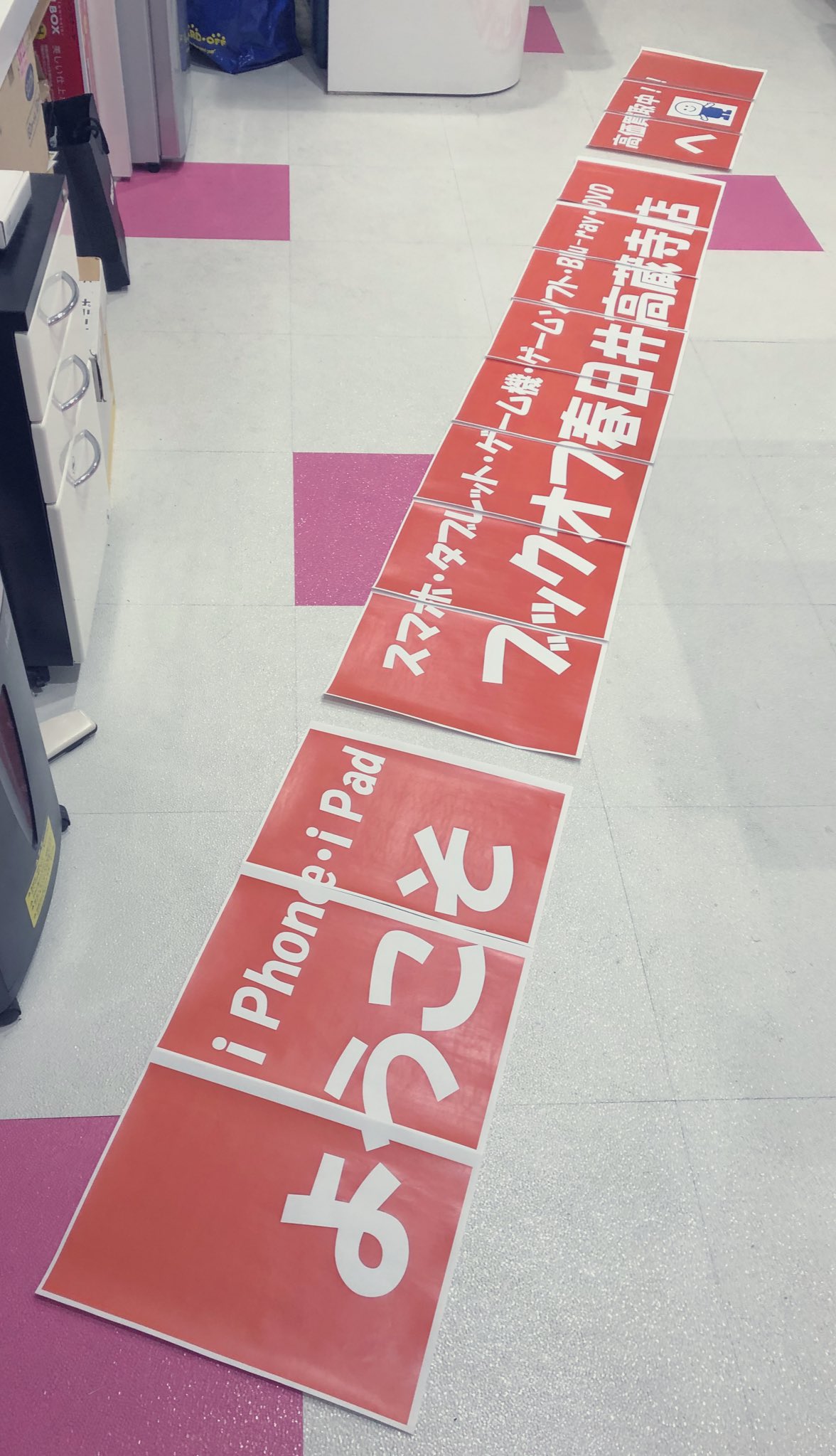 ブックオフ春日井高蔵寺店 公式 Bookoffkozoji Twitter