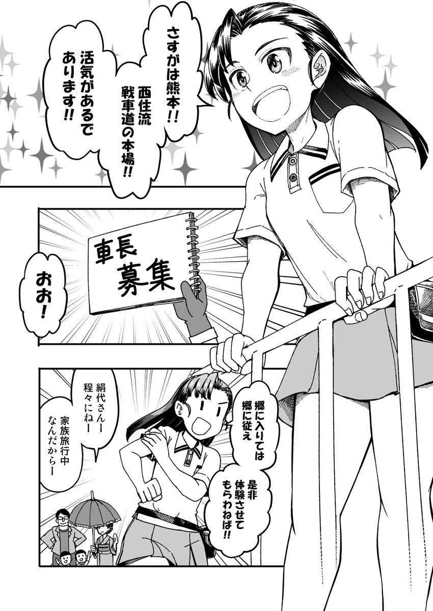 【JC時代のみほとエリカのはなし②】その6

#ガルパン #garupan #西住みほ #逸見エリカ 