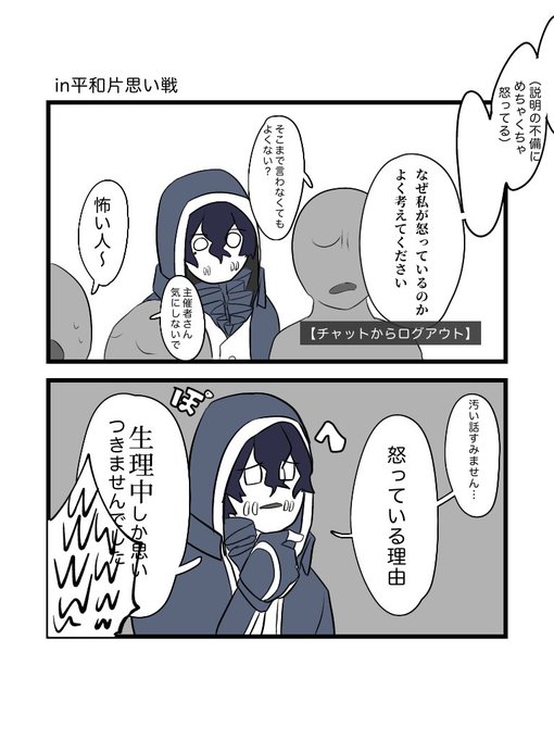 チャットからログアウト 第五人格