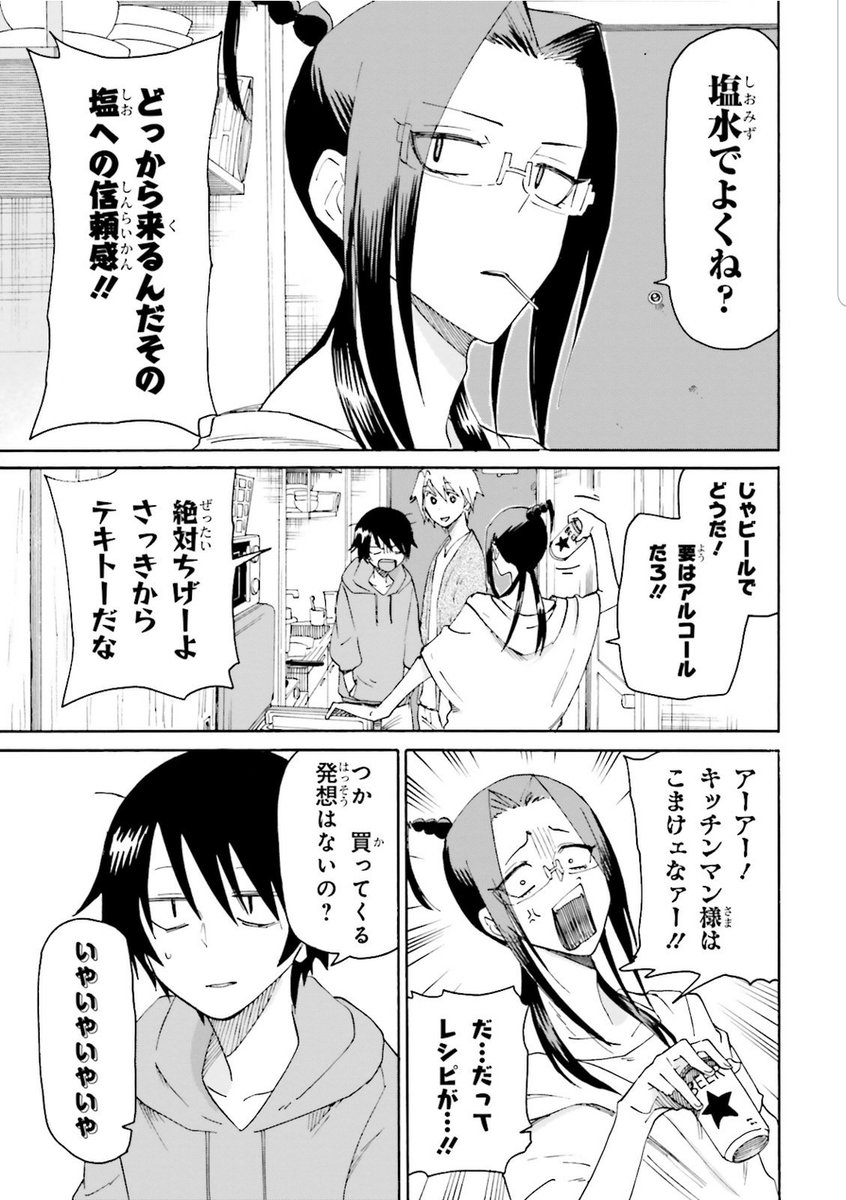 #自宅待機が奨励される今こそ漫画を宣伝しよう 
お部屋でダラダラコメディだんしんちの出番では⁉
全5巻でさっくり読める大学生男子3人組のコメディ漫画おススメ!!
https://t.co/PDV5ncm1EE 