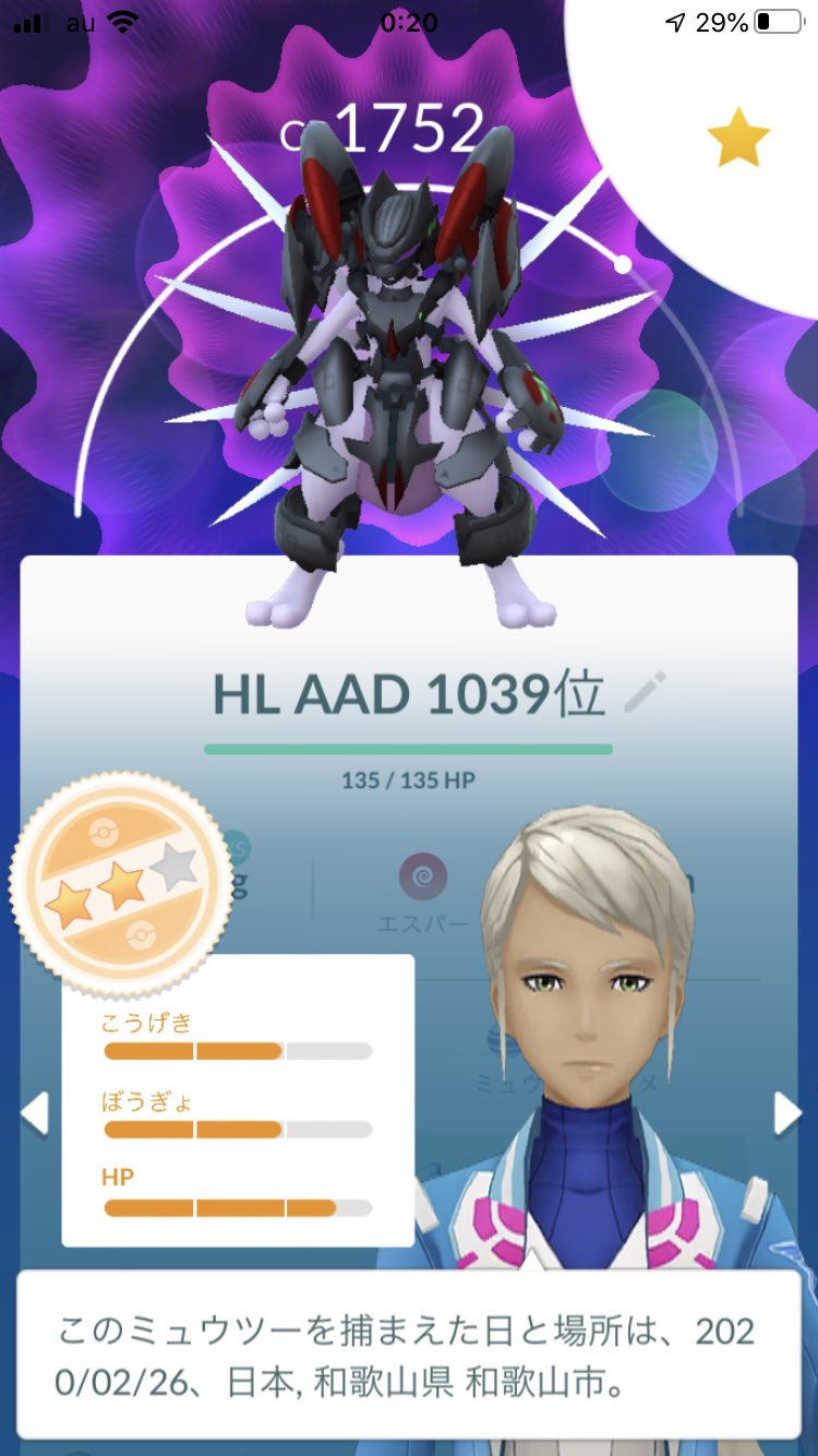 ふじ 86 ポケモンgo アーマードミュウツー厳選の結果 今回獲得できたハイパーリーグ用の順位上位はこいつだった ちなみに自力で取れる理想個体値は 10 12 12らしい 交換厳選で更に上位を目指したいところ T Co Vuhvttd0qd Twitter