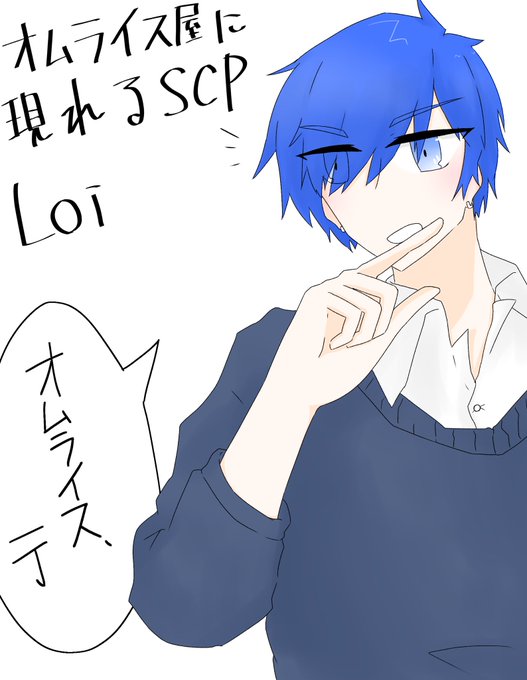 Scp 高画質 のtwitterイラスト検索結果 Scp 高画質 のtwitterイラスト検索結果