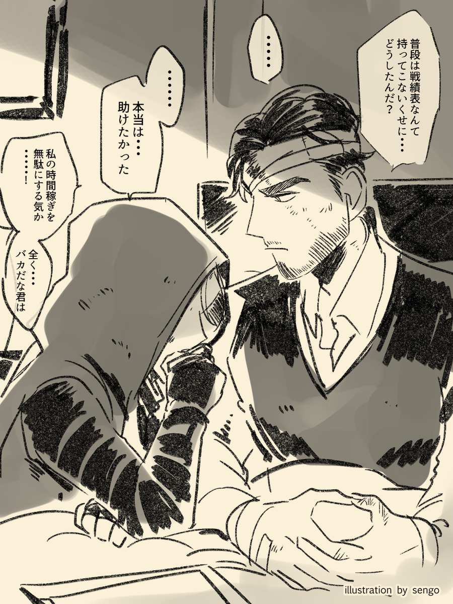[魔傭] せるべが試合後怪我すると
何かしら理由つけて様子を見に来るなわぶ君 