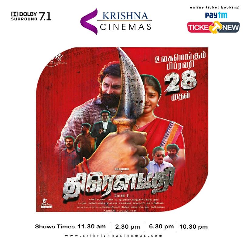 This week screening  Draupathi              Show timing 11.30 | 2.30pm |6.30 | 10.30
#krishnacinemas #draupathifromfeb28 #tiruchendur #movies #Draupathi 
<a href="/mohandreamer/">Mohan G Kshatriyan</a>