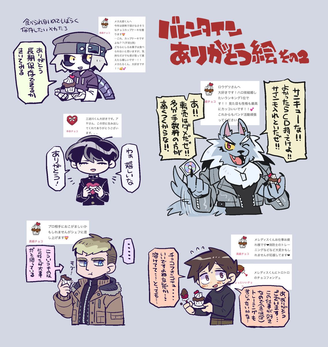 第二弾～!チョコ下さった方ありがとうございます! 