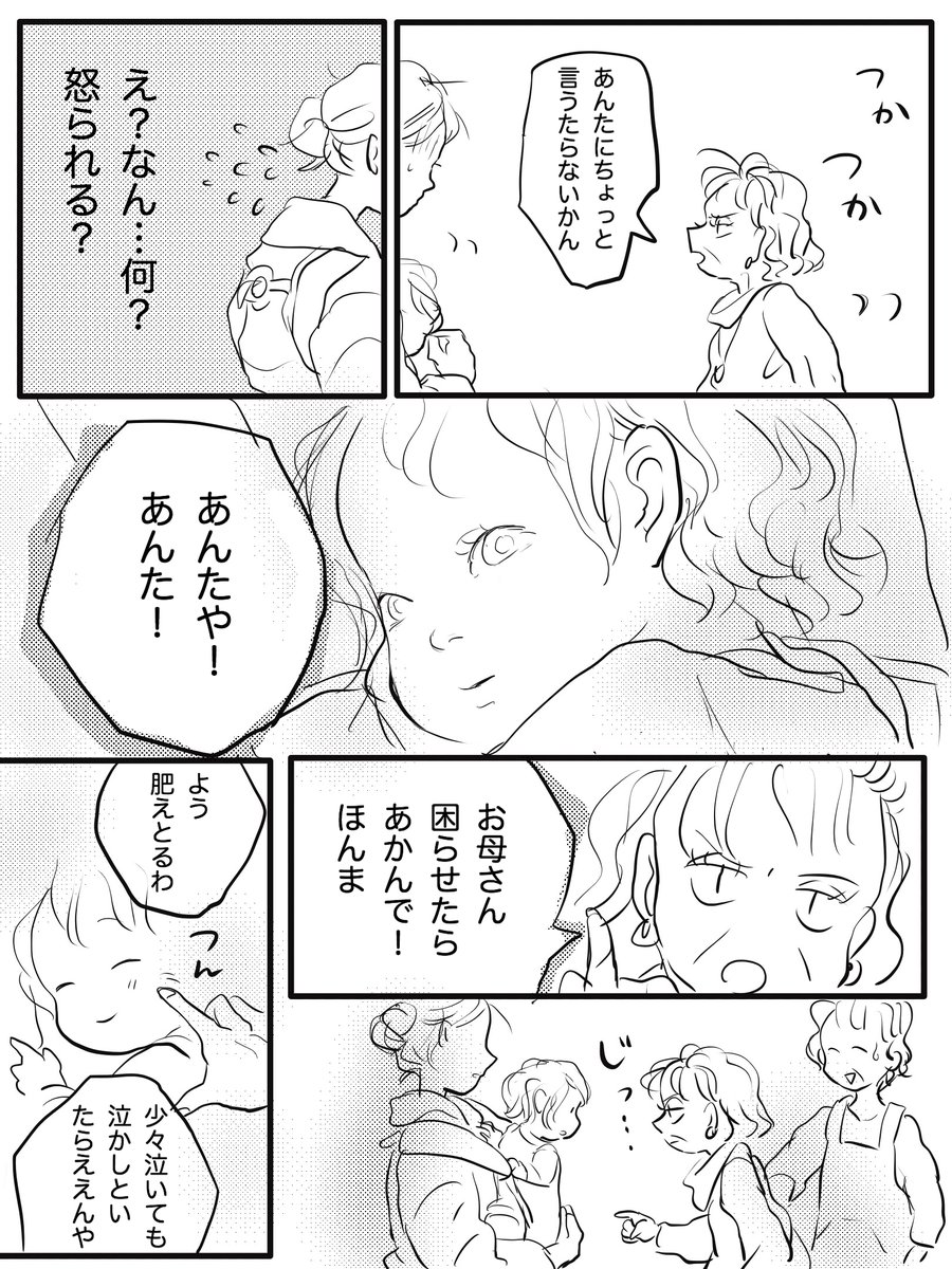 続きです(2/2)
#育児 #育児マンガ 