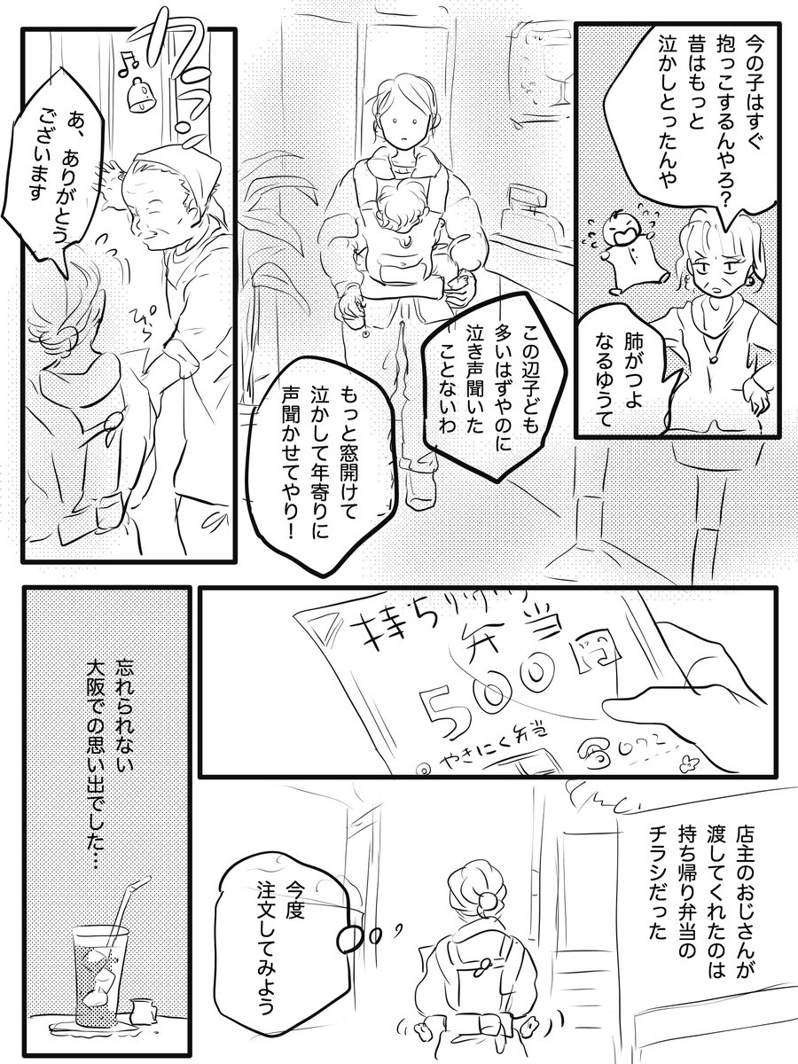 続きです(2/2)
#育児 #育児マンガ 