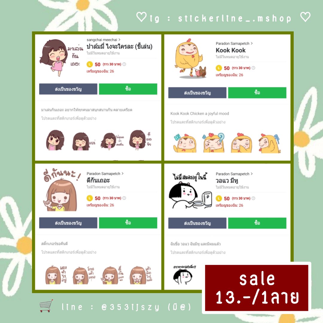 stickerline_ms's tweet photo. 💓โปรกลับมาแล้วค่ะทุกคน💓
‼sale เหลือลายล่ะ 13.-
🦞เหมาๆ4 ลาย 50฿ 
📍คละส่งได้นะคะ ชวนเพื่อนมาหารกันๆ
รีบๆ ด่วนๆ มาตำกันค่ะทุกคน 🎉🎉
#สติกเกอร์ไลน์ #ธีมไลน์ราคาถูก #ของดีบอกต่อ #แจกฟรี #สติ๊กเกอร์ไลน์��่ารัก #ธีมไลน์น่ารัก #ธีมไลน์ #ของดีต้องบอกต่อ #ส่งฟรีems 
#แจกฟรี https://t.co/DvWMOh2u26