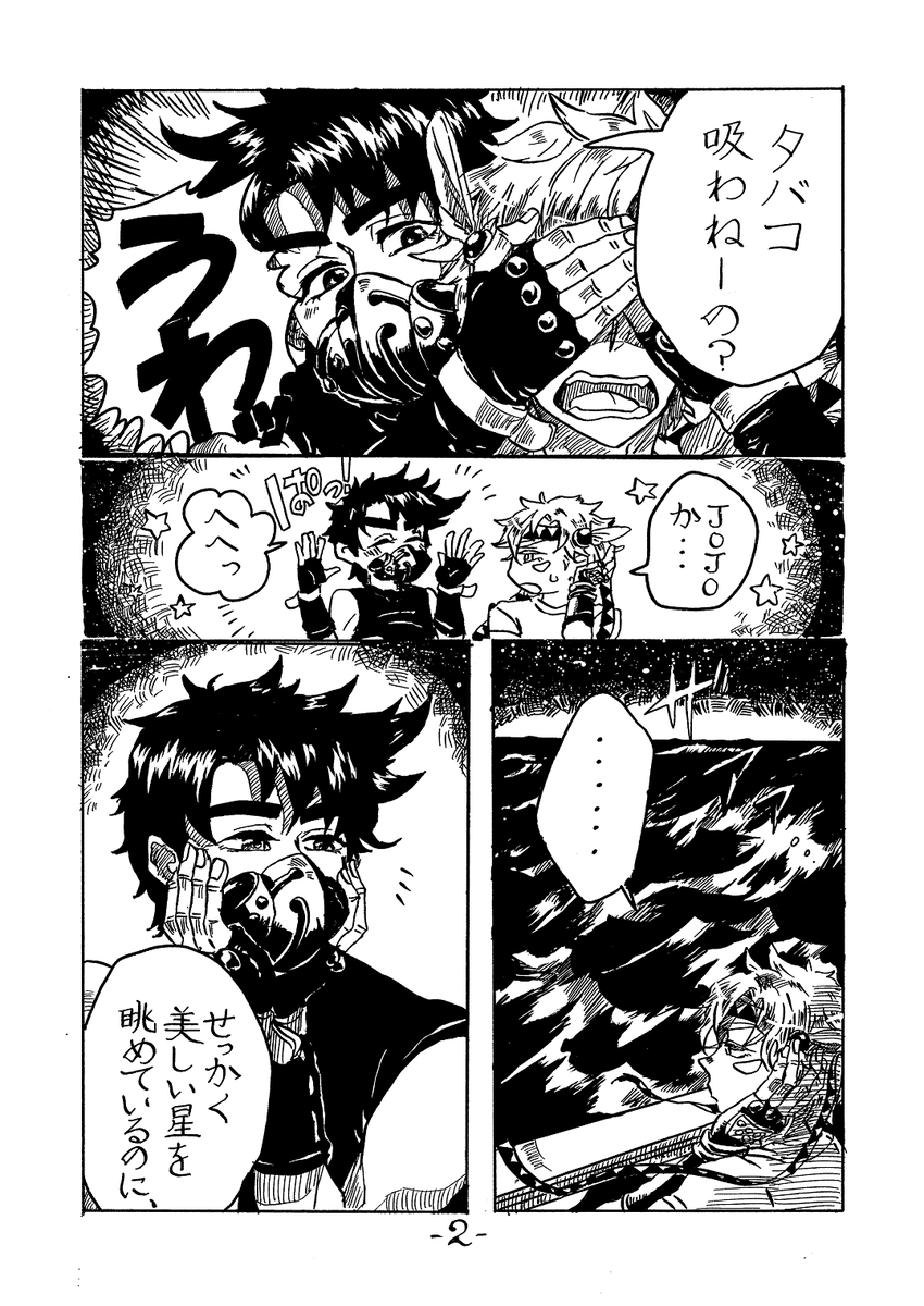 鈴木狡八 Chsk3429sk さんの漫画 21作目 ツイコミ 仮