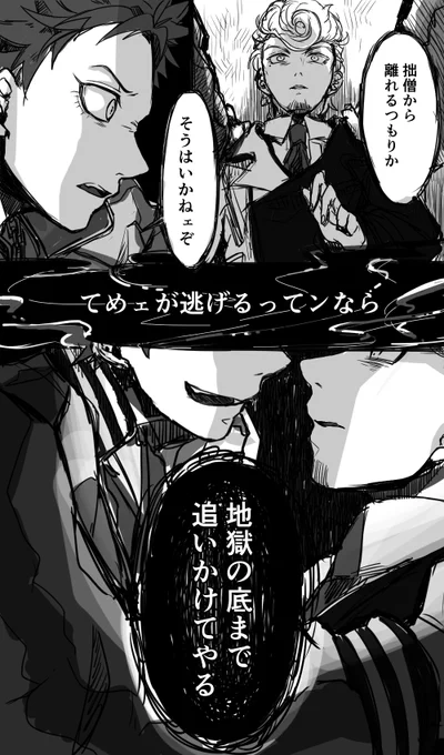 空獄/9518
お題:空獄肩掴んで顔寄せる 
