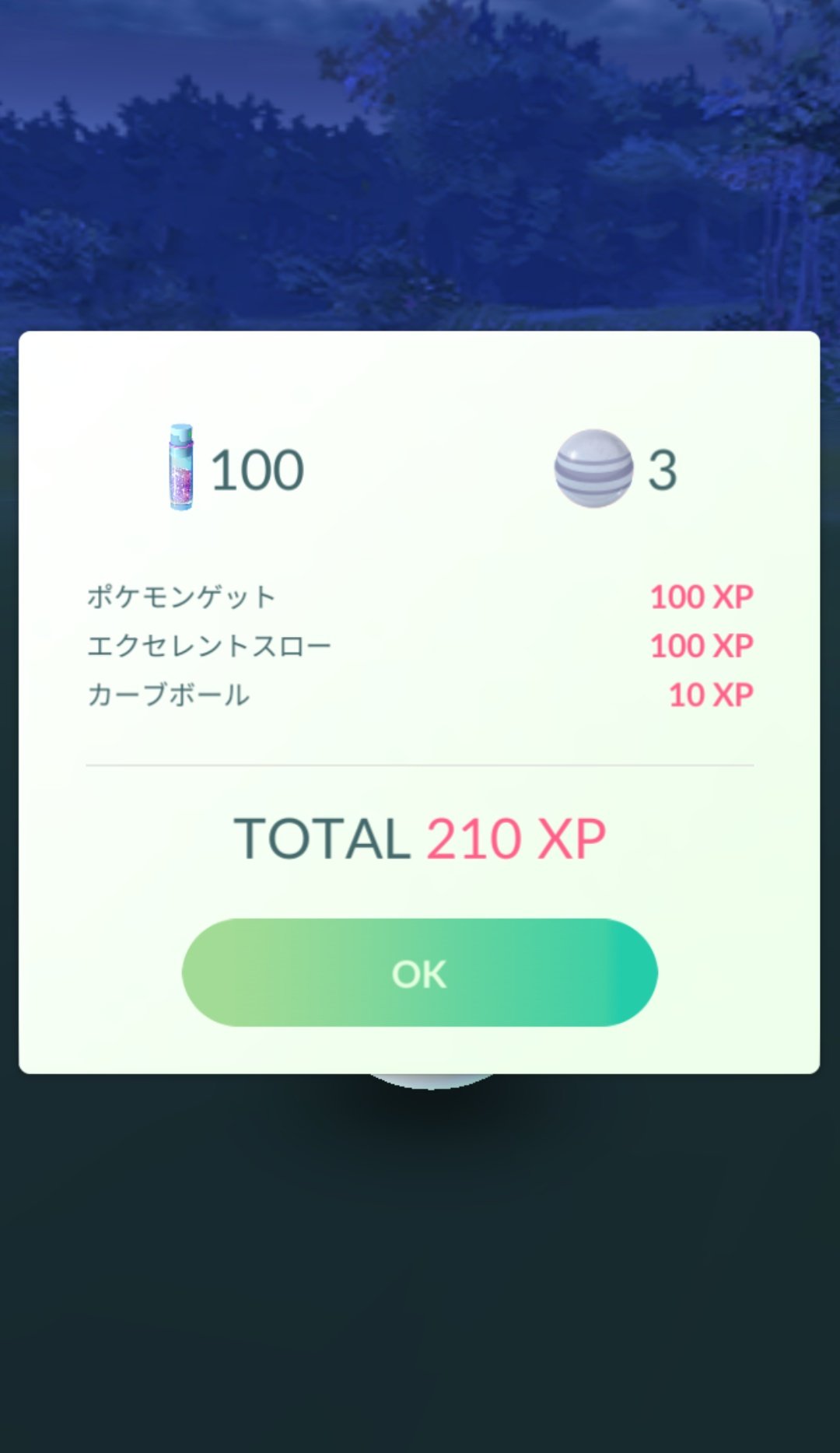 かっちゃん ８ ８gofest横浜 レイドアワーで倒した アーマードミュウツー ｃｐ１７７４ を プレミアボールときんのズリのみを２個ずつ使ってゲットしました きんのズリのみを使うとなぜかサークルがオレンジになる アーマードミュウツーの基礎捕獲