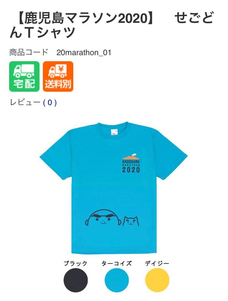 １４３０ ４２１９５ 鹿児島マラソン２０２０中止でもやれるぞ 鹿児島の良いところを４２ １９５箇所あげよう Twitter鹿児島マラソン 開催 ２０２０年３月 26ページ目 Togetter