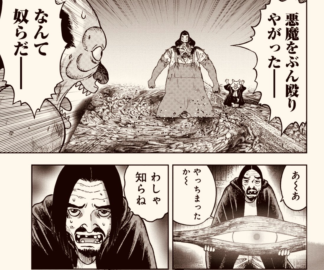 外薗昌也 鬼畜島 パンプキンナイト 闇異本 犬神連載中 Hokazonomasaya さんの漫画 312作目 ツイコミ 仮 外薗昌也 鬼畜島 パンプキンナイト 闇異本 犬神連載中 Hokazonomasaya さんの漫画 312作目 ツイコミ 仮