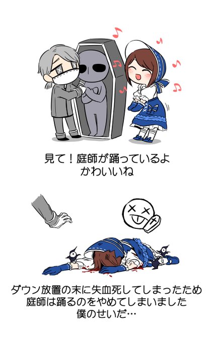 第五人格イラストのtwitterイラスト検索結果