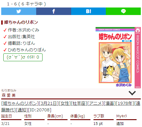 姫ちゃんのリボンのtwitterイラスト検索結果 古い順 姫ちゃんのリボンのtwitterイラスト検索結果 古い順