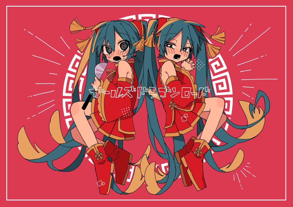 hatsune miku long hair very long hair twintails detached sleeves red dress red footwear open mouth  illustration images