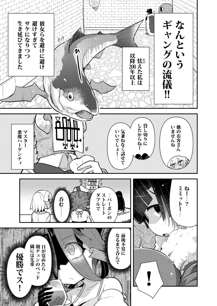 今日発売の電撃だいおうじVOL.78に「ゴブリンはもう十分に強い」35話載ってます、ゴブリンと悪魔ズの呑み回、単行本4巻まで発売中です

◆前回のお話など試し読みはこちらで
https://t.co/MGtcDE7Ef0 
