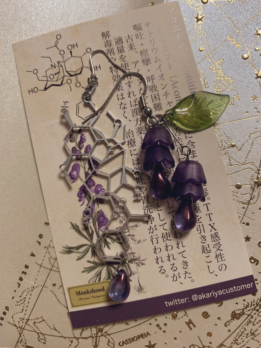 えれ Boothで通販やってます トリカブトも両耳計画してるんですけど どうでしょうかねー 花はいらないかなー デザフェスで販売予定です