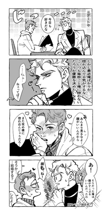 ただのバカップルの補足?‍♂️? 