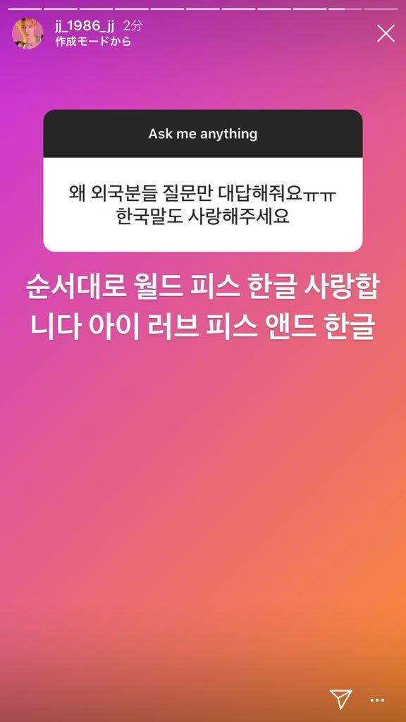 じーま Q なぜ外国のファンの方の質問だけ返事するんですか 韓国語も愛してください Jj 順番通りに ワールドピース ハングル愛してます アイラブピース ハングル じーま Q なぜ外国のファンの方の質問だけ返事するんですか 韓国語も愛してください Jj 順番通りに ワールドピース ハングル愛してます アイラブピース ハングル