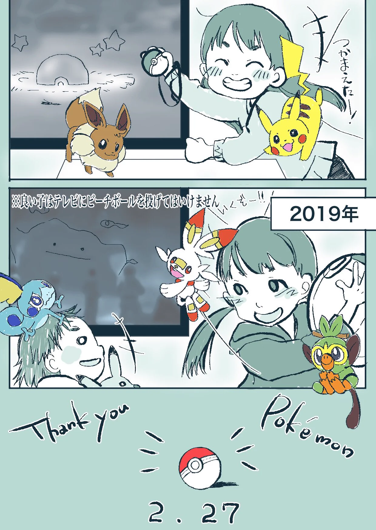＼㊗️ポケモン24周年／ とある母が描くポケモンとの思い出が感動的!!!!
