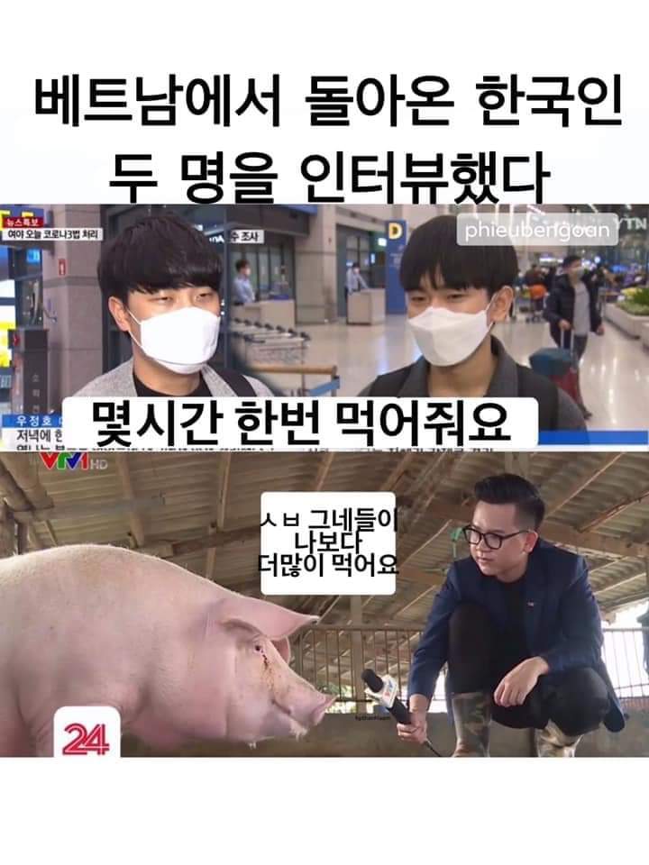 LamNguy18235931's tweet photo. #YTN_사과해 #꽃심기테스트 #ApolozieToVietNam #KoreanStopLying #KoreansApologizeVietNam  mọi người ơi mất cái Vietnam rồi, tụi nó hack văng hay sao á!!#YTN_사과해  2 thằng sẽ dc nỗi tiếng kaka https://t.co/v2PCjzm7zN