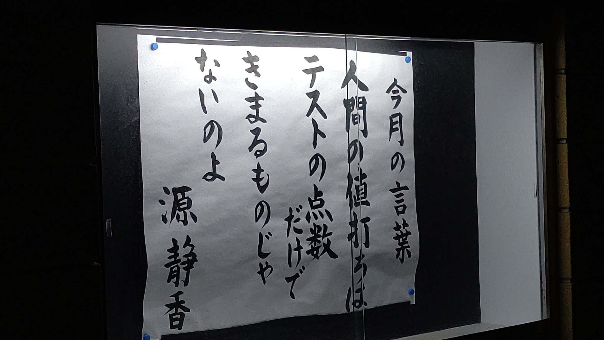 画像 お寺の前を通ったら入り口に貼ってあった 今月の言葉 僕 この人知ってる T Co Zre0xhur4w Matomehub まとめハブ 画像 お寺の前を通ったら入り口に貼ってあった 今月の言葉 僕 この人知ってる T Co Zre0xhur4w Matomehub まとめハブ