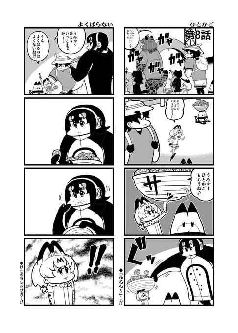 ぱわーちゃん第8話① 