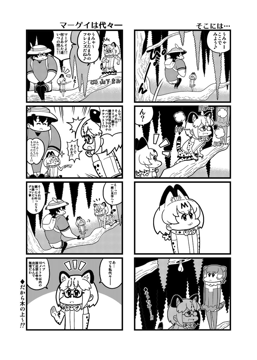 ぱわーちゃん第8話① 
