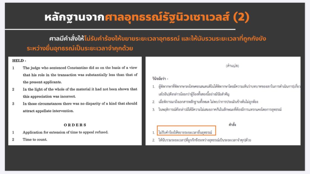 FWPthailand's tweet photo. กรณีแรกที่ธรรมนัสพูดจาขัดแย้งกันเอง เอกสารเหล่านี้คือสิ่งที่ ส.ส.รัฐบาลประท้วงไม���ให้แสดงในสภาในตอนนี้ แอดจะขอนำมาฟาดที่ทวิตเตอร์ค่ะ นี่คือคำตัดสิน แปลโดยล่ามที่ได้รับการรับรอง https://t.co/6LTcORxMuY