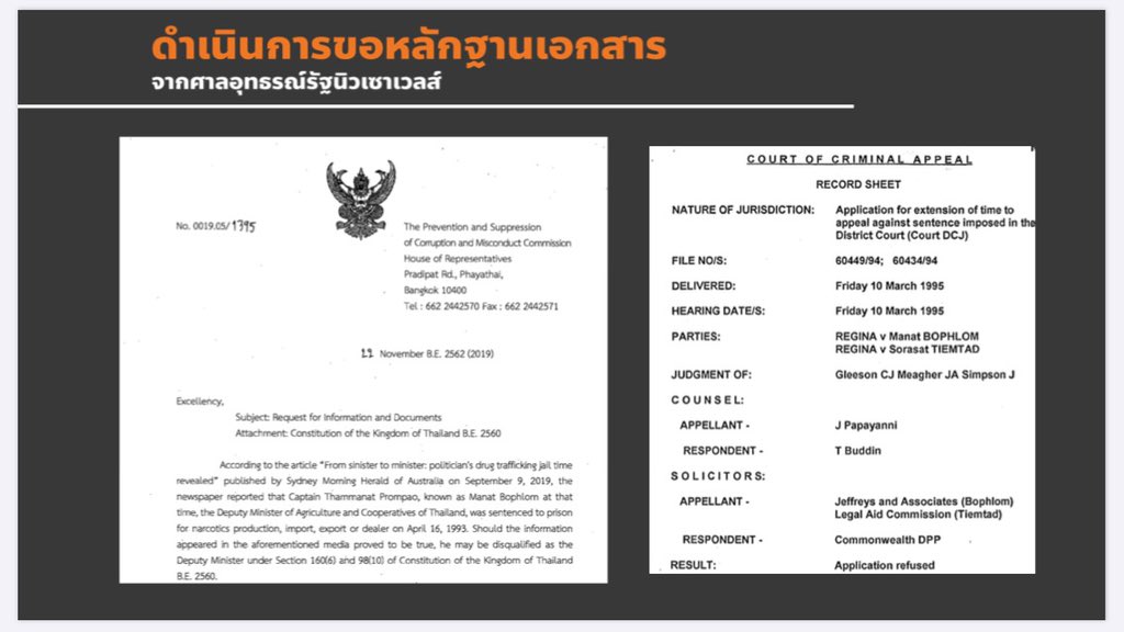 FWPthailand's tweet photo. กรณีแรกที่ธรรมนัสพูดจาขัดแย้งกันเอง เอกสารเหล่านี้คือสิ่งที่ ส.ส.รัฐบาลประท้วงไม���ให้แสดงในสภาในตอนนี้ แอดจะขอนำมาฟาดที่ทวิตเตอร์ค่ะ นี่คือคำตัดสิน แปลโดยล่ามที่ได้รับการรับรอง https://t.co/6LTcORxMuY