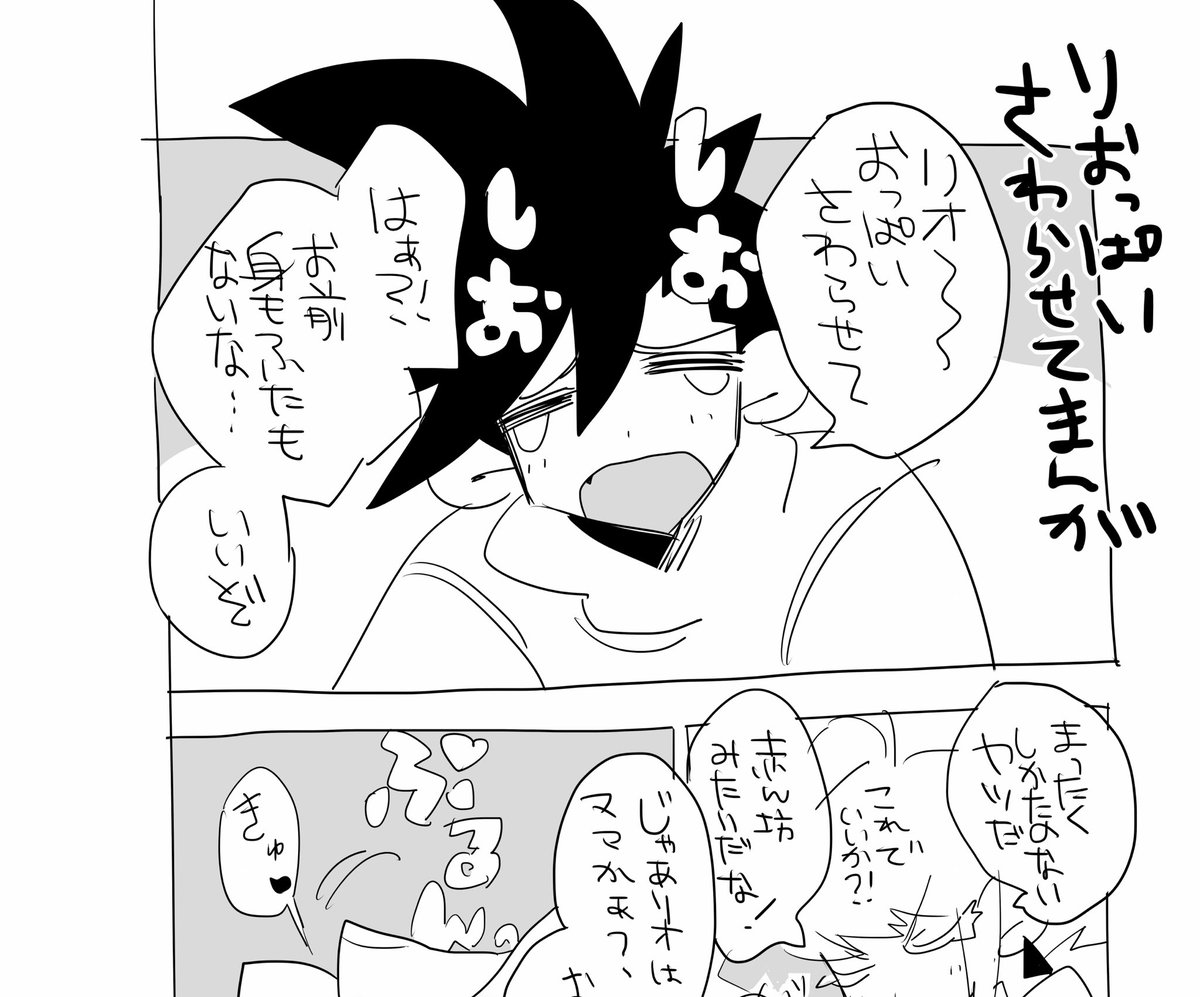 [らくがき] (gllo)
おっぱいが出ているだけなのでR15ていどです
オチも意味もない…(全3枚) - nnwnoiro2のポイピク
 https://t.co/lv1e5POJJA 