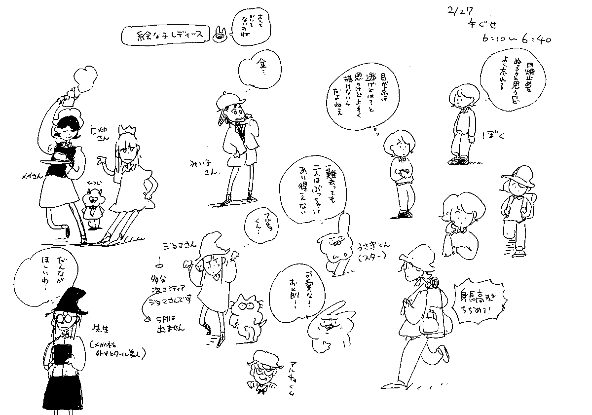 朝練21日目 ファッジ見て描いたものと手癖 