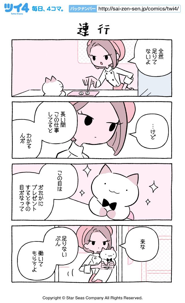 【連行】にとりささみ『ふしぎねこのきゅーちゃん』 https://t.co/H1dSJoYw4f #ツイ4 