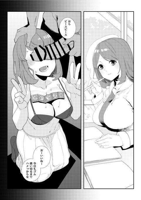 先輩、あんなにかわいいのに彼氏いないのか…
今度思い切って映画に誘ってみようかな… 