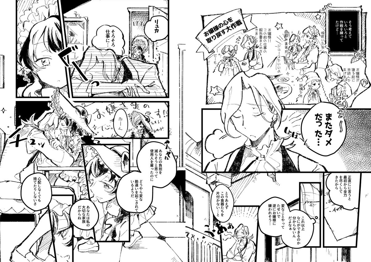 突然の思いつきで大学四年間サークルで描いたオリジナル漫画をまとめて支部に投稿しました→https://t.co/c6VJPqK21u  100ページくらいあるので暇な時にどうぞ…??去年の春に描いたこれが一番可愛かったからこれだけでも見てください!!お気に入りなので!!! 