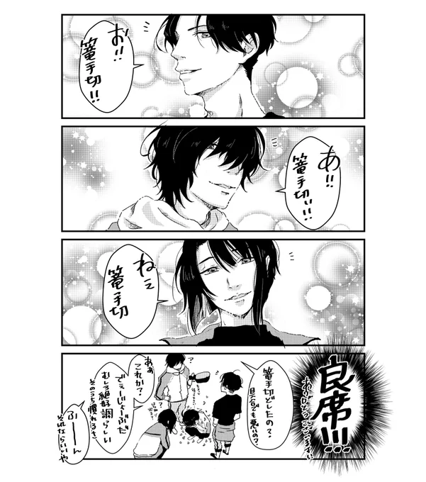 篭手切江の目線 