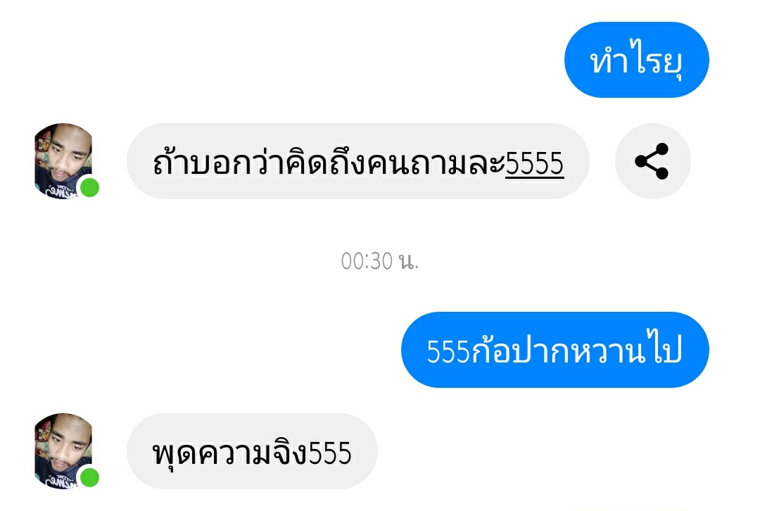 ketphibun's tweet photo. เมื่อความร่านบังเกิด #กดไรทัก555 ชื่นใจจังบอกคิดถึงสะงั้น https://t.co/i1FTa8b35a